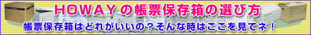 ���ޕۊǔ��@���ޕۑ����@���[�ۑ����@�I�t�B�X�p�i�@���ʃ��b�N�@���ʒI