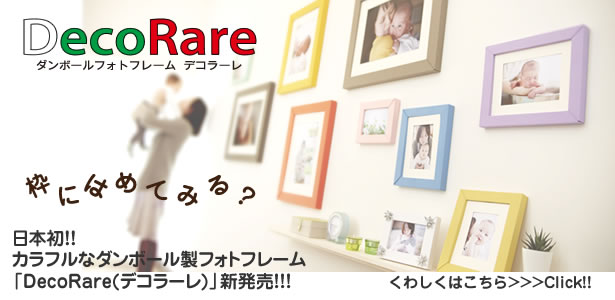Decorare �f�R���[���@�_���{�[���t���[���@�t�H�g�t���[��
