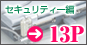 13_2�y�[�W
