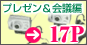 17�y�[�W