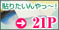 21�y�[�W