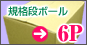 6_2�y�[�W
