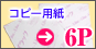 6_3�y�[�W