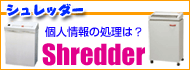 �V�����b�_�[