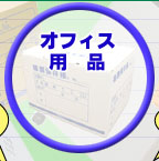 �I�t�B�X�p�i