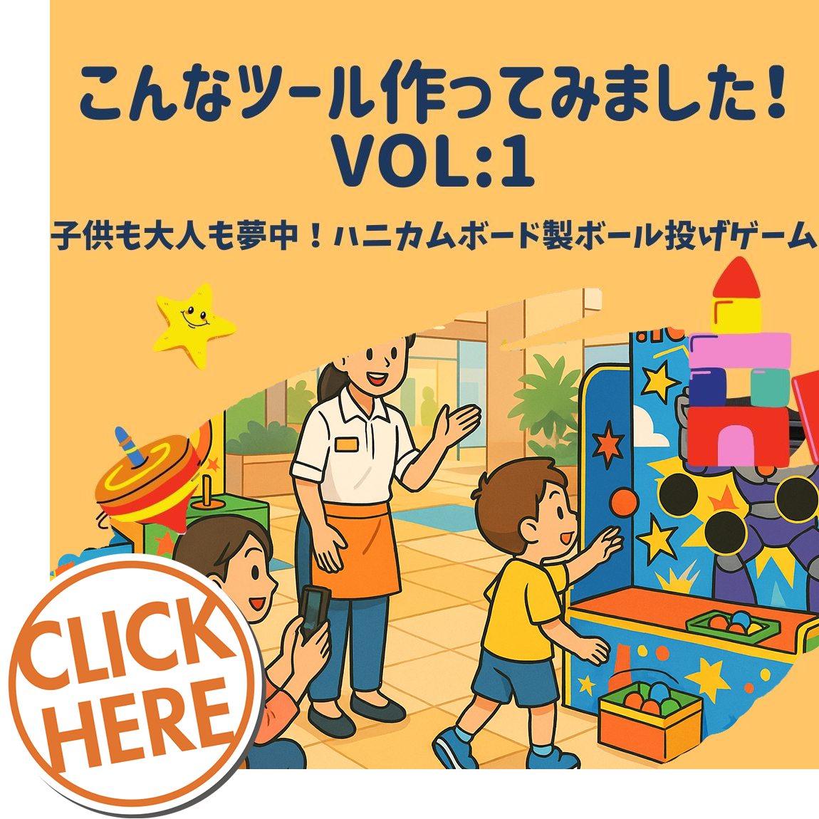 ショッピングモールのイベント/>
                      </div>
                  <h2 class=