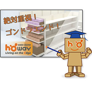 絶対重視ゴンドラエンド