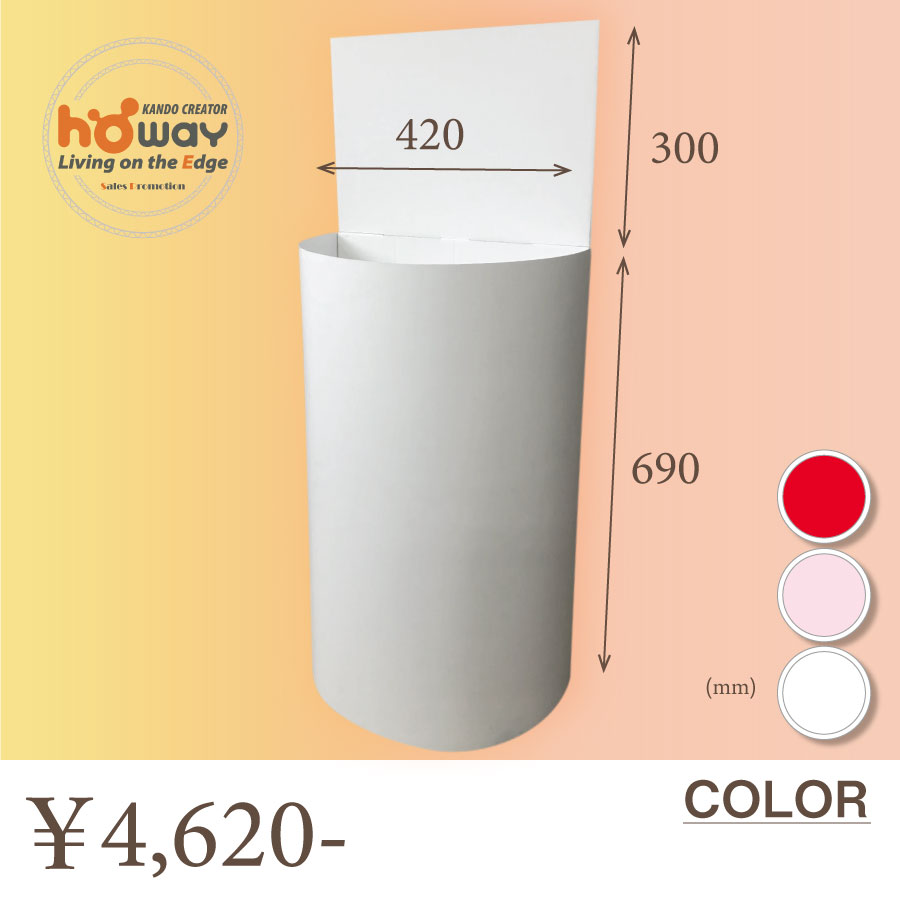 店舗ディスプレイ 半円フロア什器