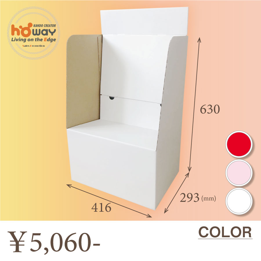 販促ディスプレイ ボール箱山積みフロア什器